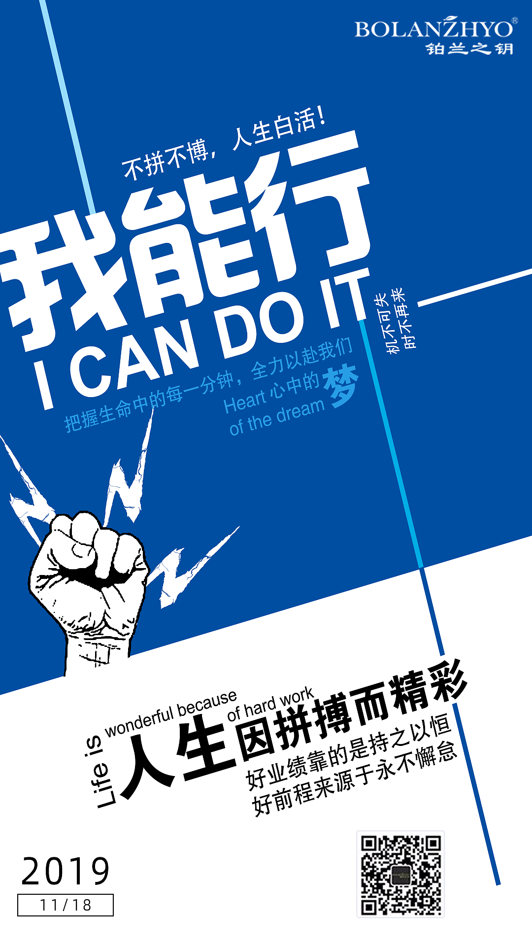 早安图(十一月份)