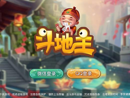 棋牌游戏界面
