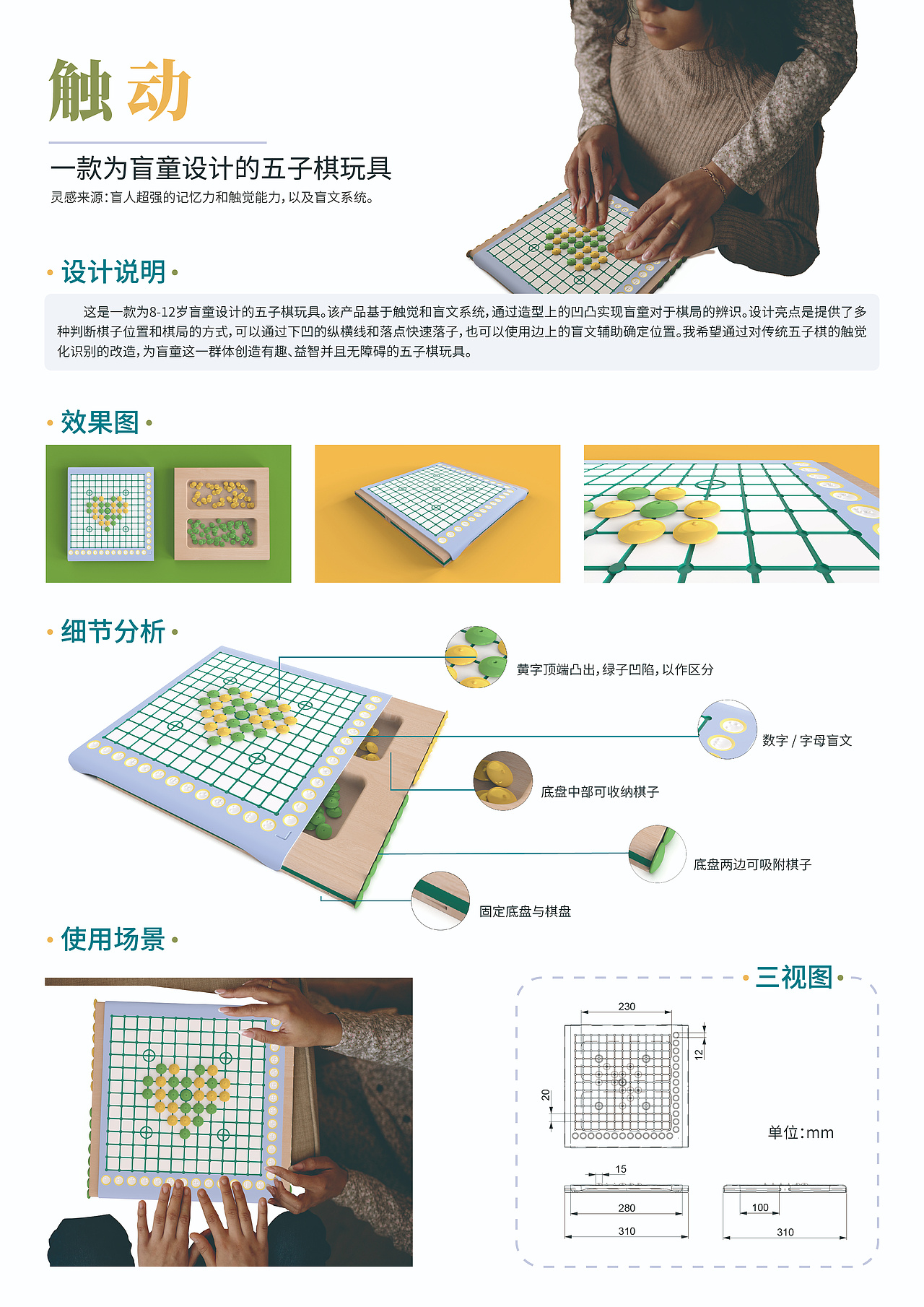 展板