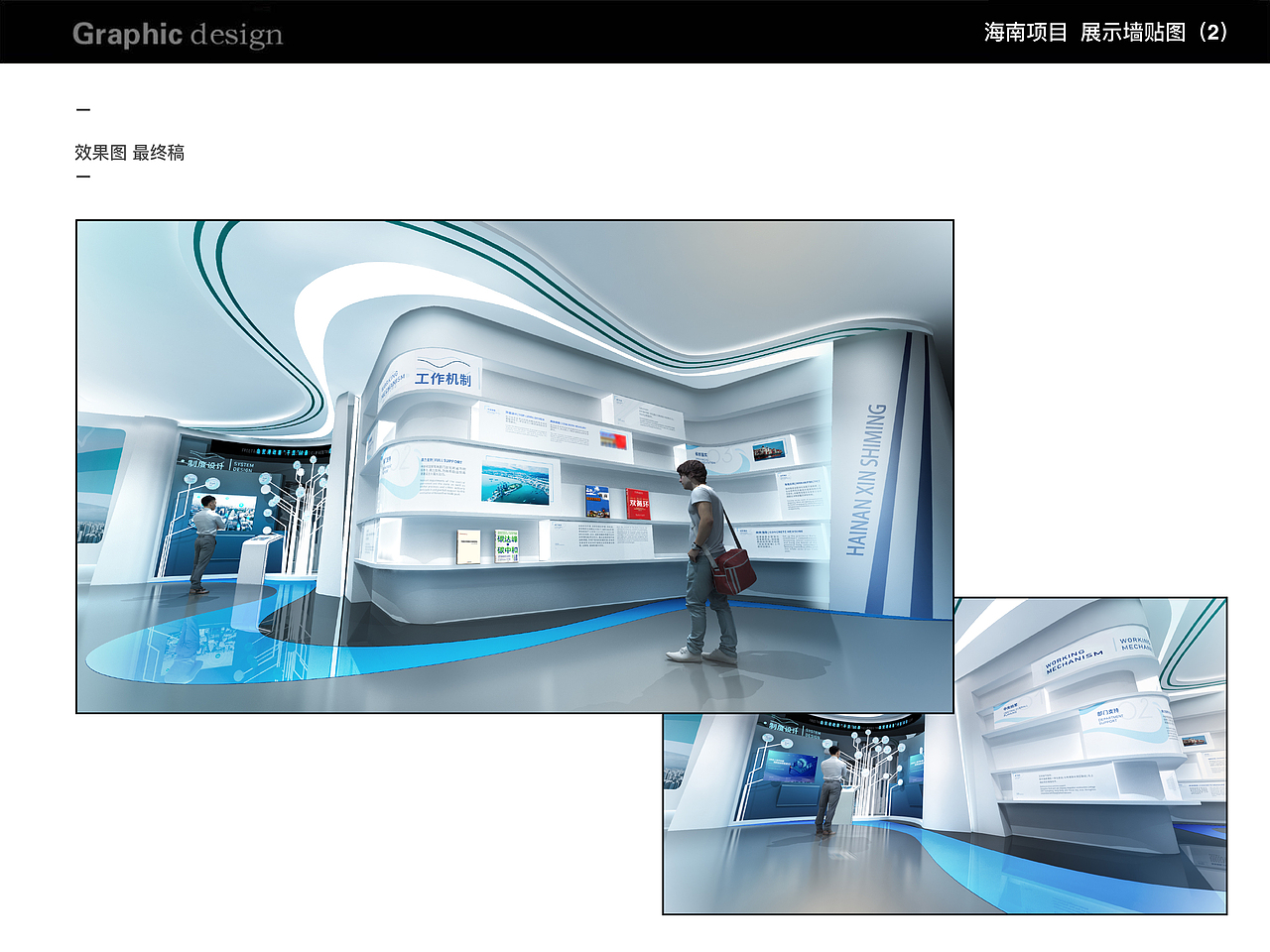 【空间展示墙 立面图】