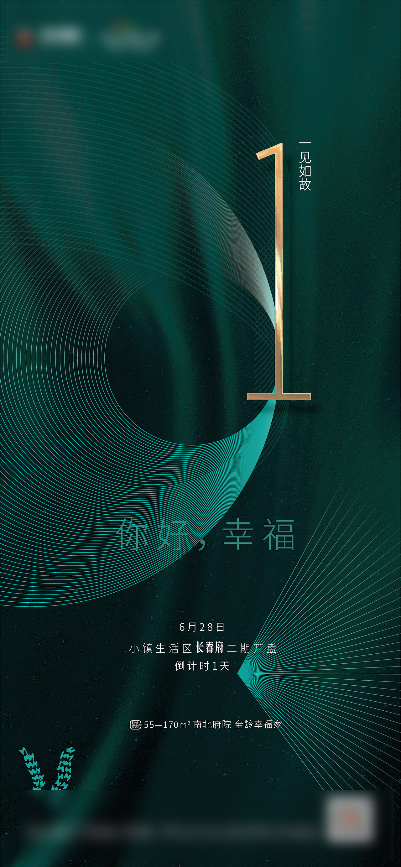 地产倒计时海报设计分层psd28套（7G)（图ZMjc3MzcxNzA4） - 海报 - 站酷设计师Z716226983原创素材 - 站酷ZCOOL