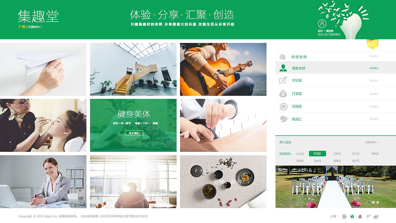 2015网页作品集（图ZNjkzOTgwNDA=） - 企业官网 - 站酷设计师Obligation丶小伟原创素材 - 站酷ZCOOL