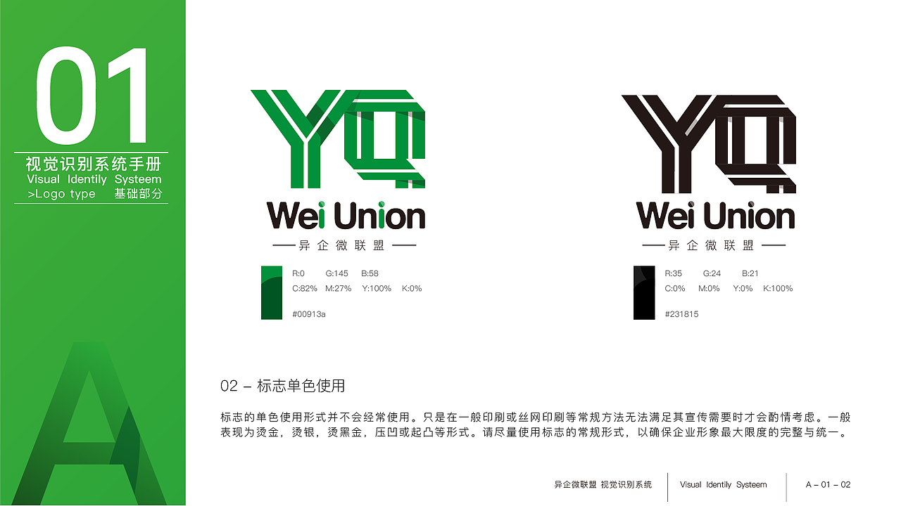 异企微联盟LOGOVIS系统（图ZODE4ODkwNDg=） - Logo - 站酷设计师yshypy羽原创素材 - 站酷ZCOOL