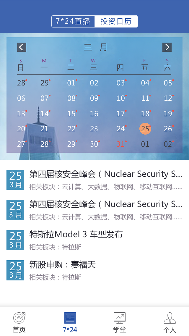金融股票网页和app(一共两页含视频)