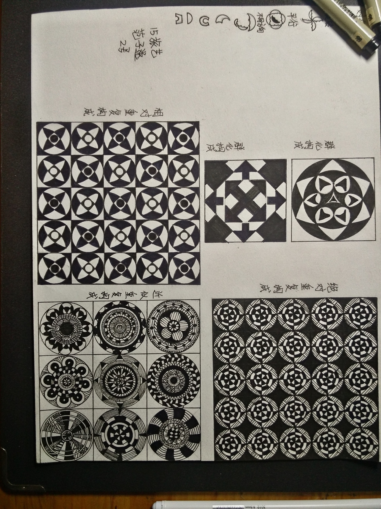 2016年作业-三大构成