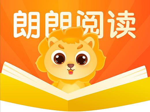 朗朗閱讀（個人主頁-ZNDQ5NTUzMDQ=） - APP界面 - 站酷設(shè)計師小轟轟hong原創(chuàng)素材 - 站酷ZCOOL