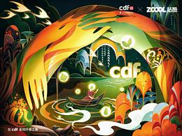 主题系列-CDF
