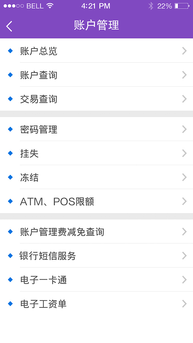 银行类APP（图ZMjY2ODI3MTY=） - APP界面 - 站酷设计师huang_小仙原创素材 - 站酷ZCOOL