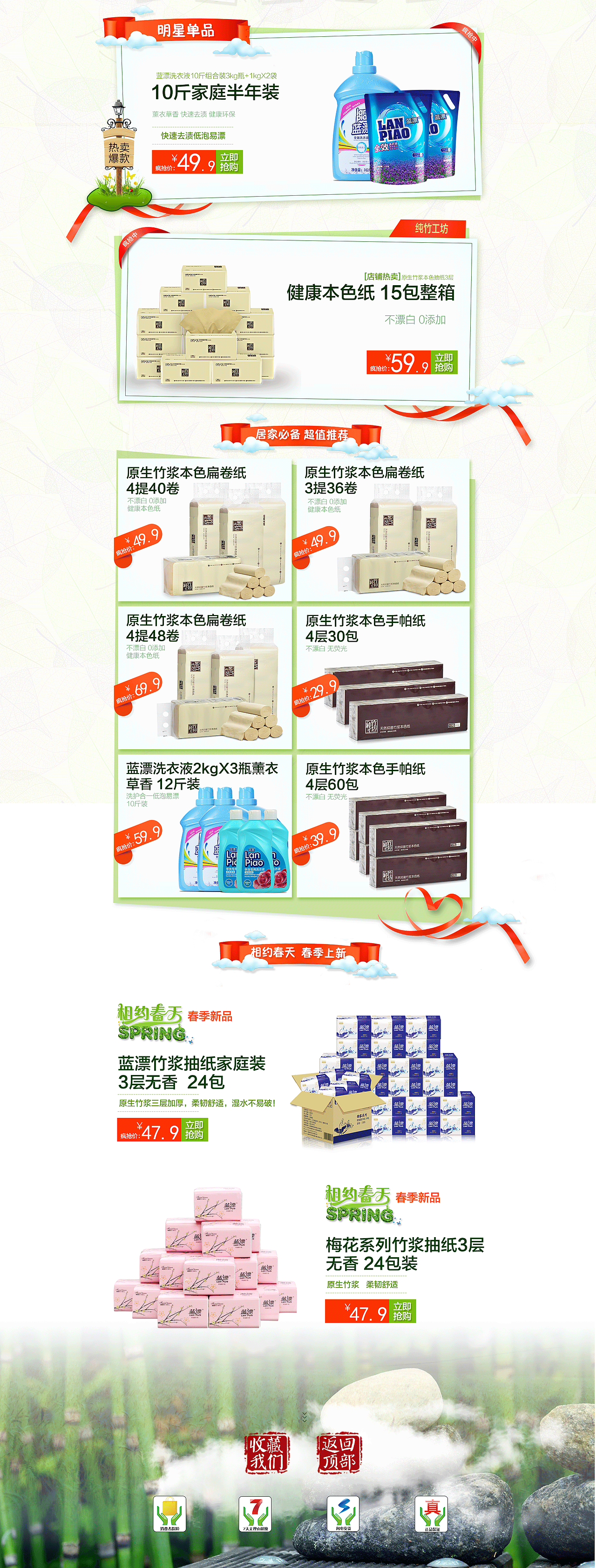 店铺装修（图ZNzUyMDQ3MTI=） - 电商 - 站酷设计师你的笑原创素材 - 站酷ZCOOL