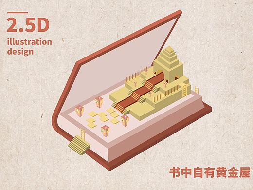 书中自有黄金屋（个人主页-ZMjg3NTUyNjg=） - 创作习作 - 站酷设计师小伙喻原创素材 - 站酷ZCOOL