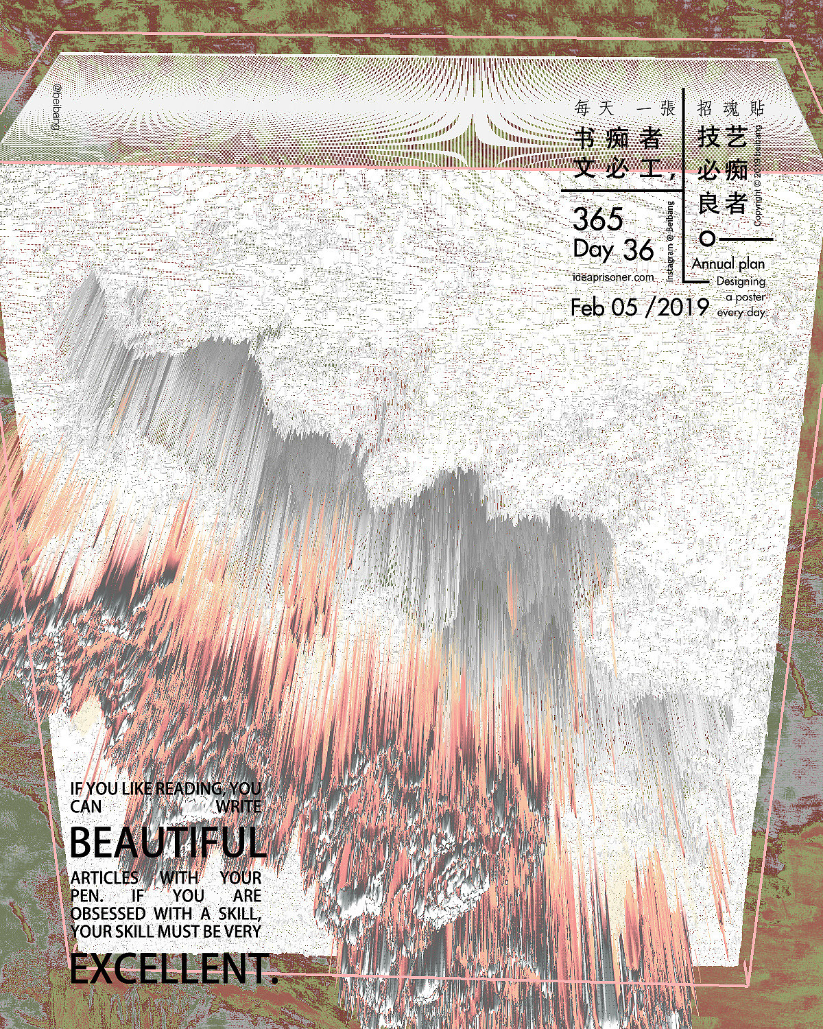 每天一张招魂贴 二月历