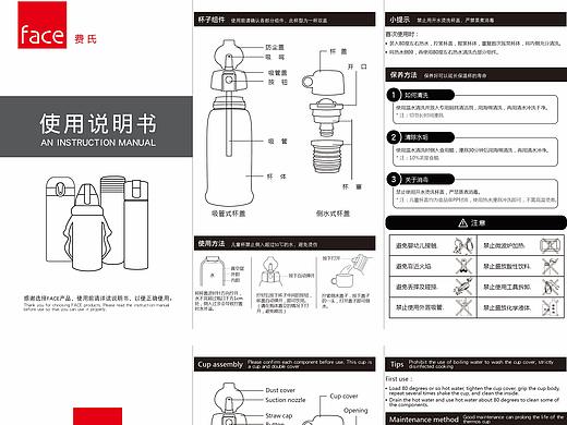 产品说明书