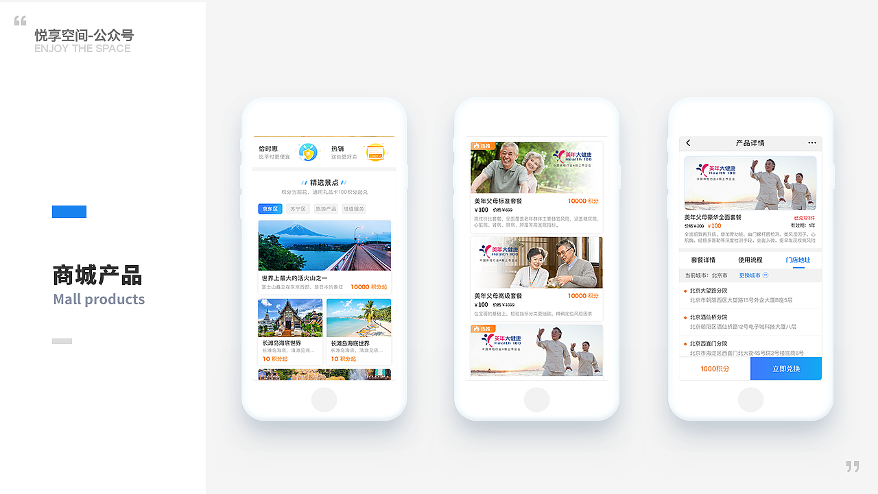 悦享空间（图ZMTgzMjMwNTc2） - APP界面 - 站酷设计师IceGina原创素材 - 站酷ZCOOL