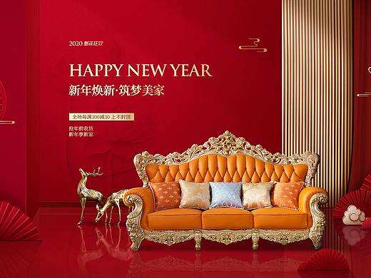 新年狂欢首页