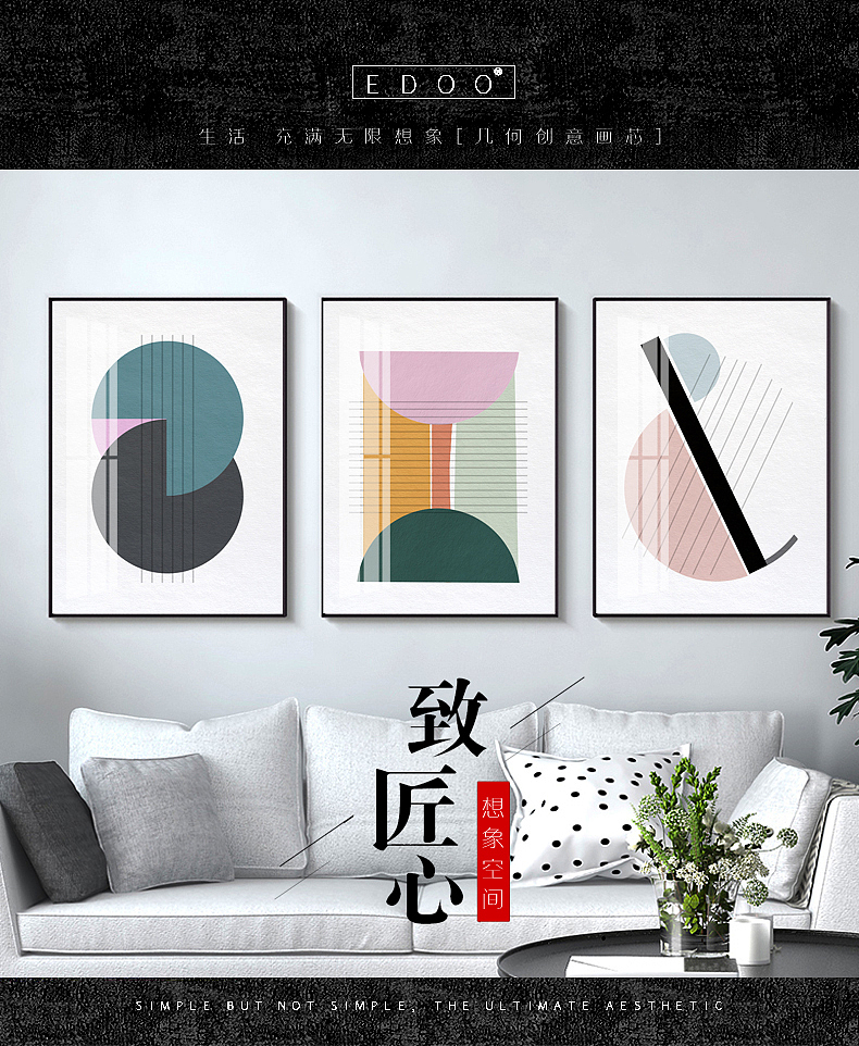 抽象几何画、安徽壁画厂家、背景墙挂画、几何创意画