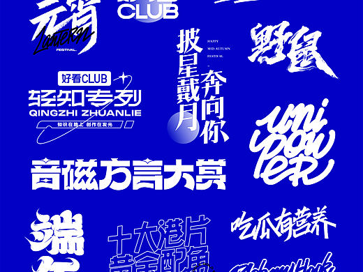 字体设计-Typography Design 