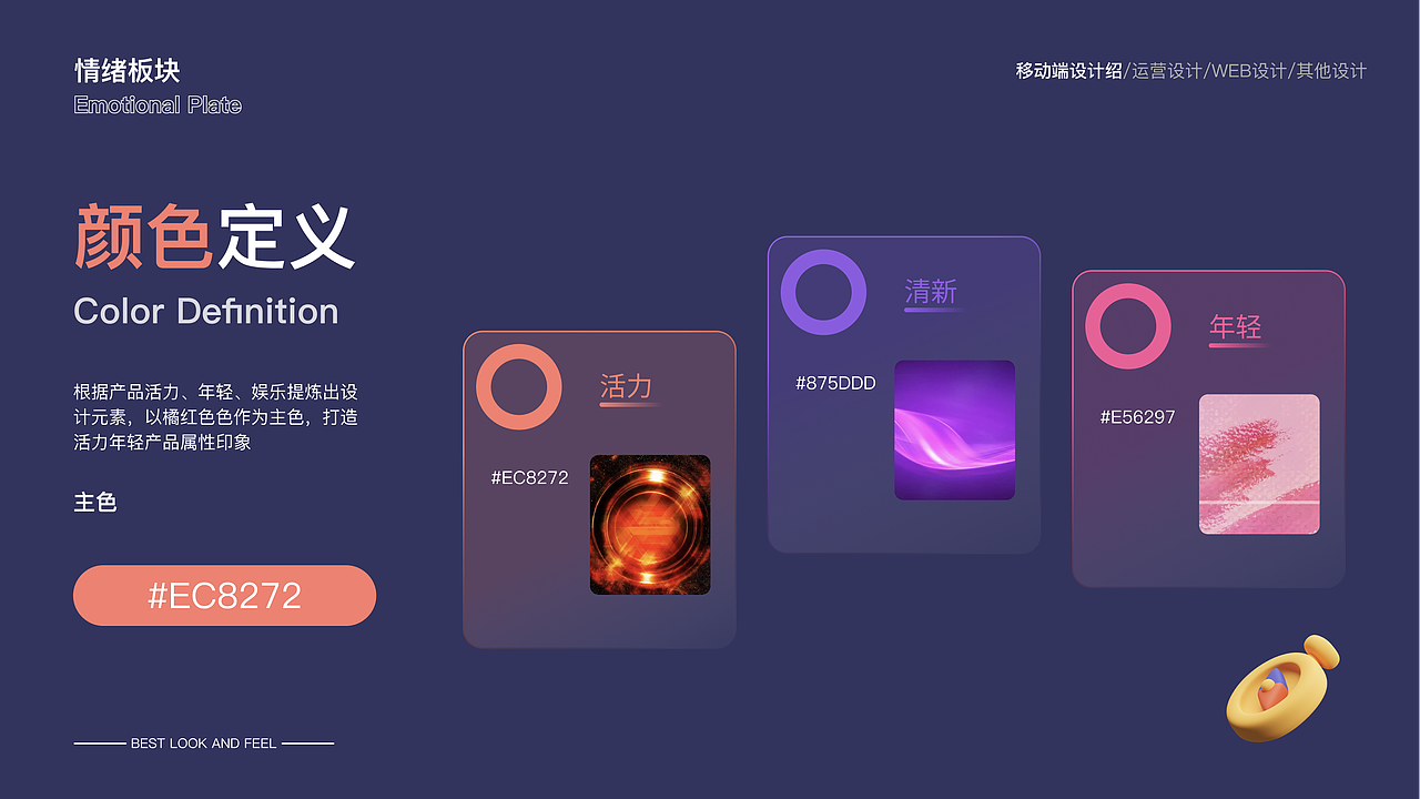 个人作品集（图ZMjkwNDgyODg4） - APP界面 - 站酷设计师一周逃课七天原创素材 - 站酷ZCOOL