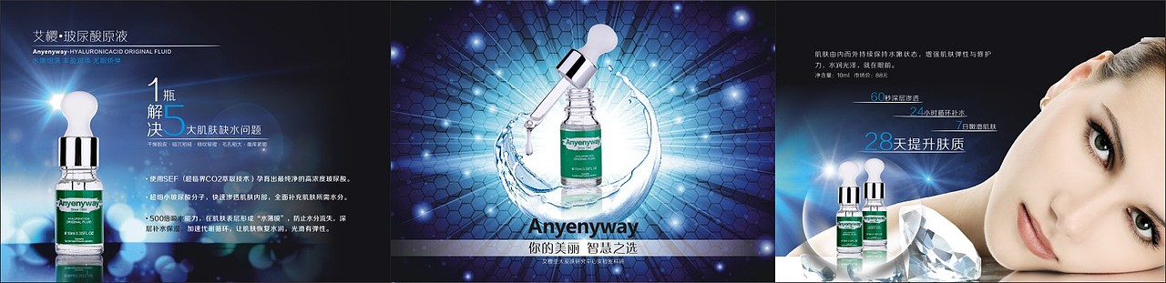护肤品 宣传折页 DM单（图ZOTU1NTc1Mg==） - 宣传物料 - 站酷设计师格调儿智秀原创素材 - 站酷ZCOOL
