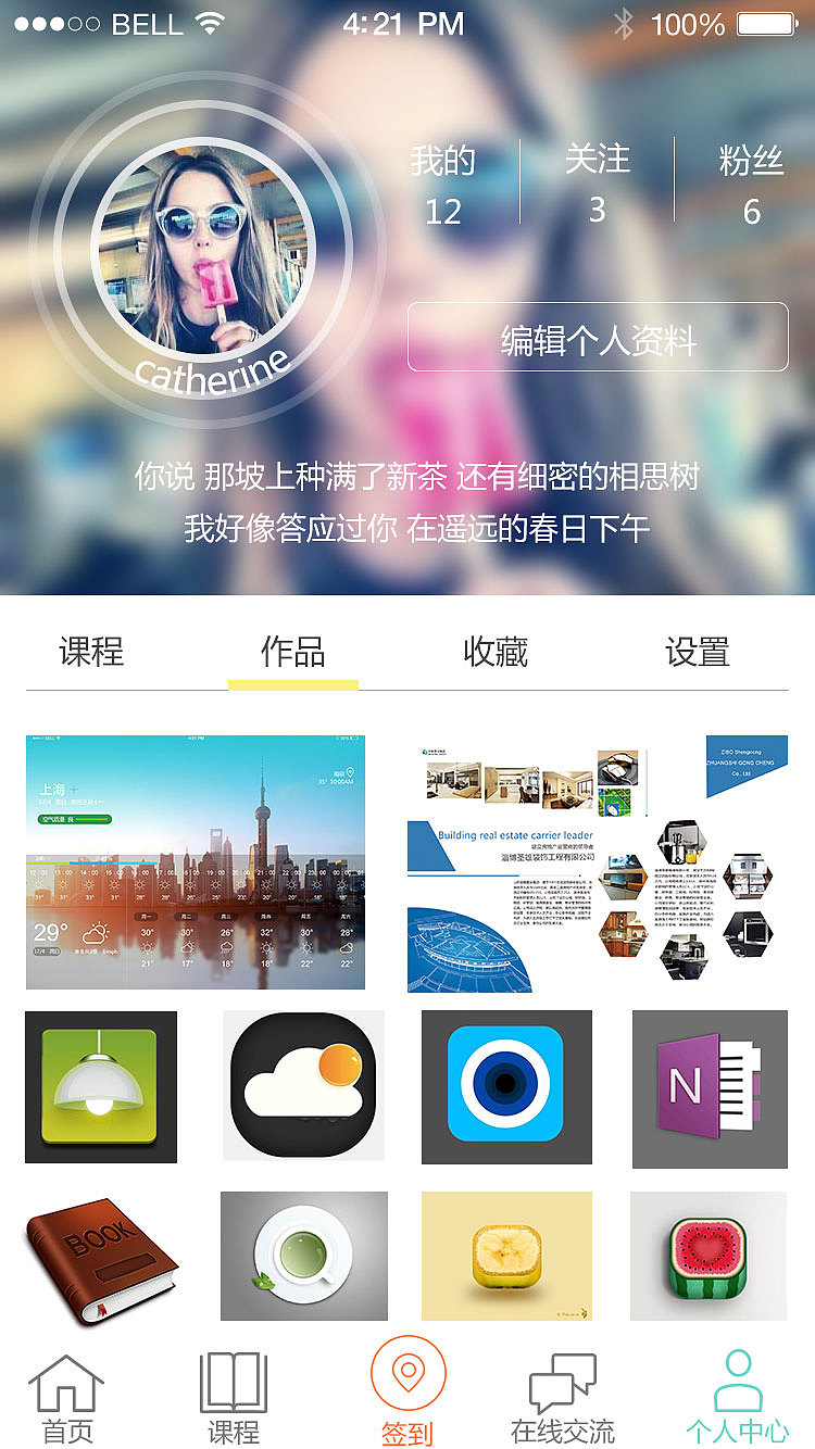 来了-公开课学习App UI设计（图ZNTI5NjkzMjg=） - APP界面 - 站酷设计师xfhaha原创素材 - 站酷ZCOOL