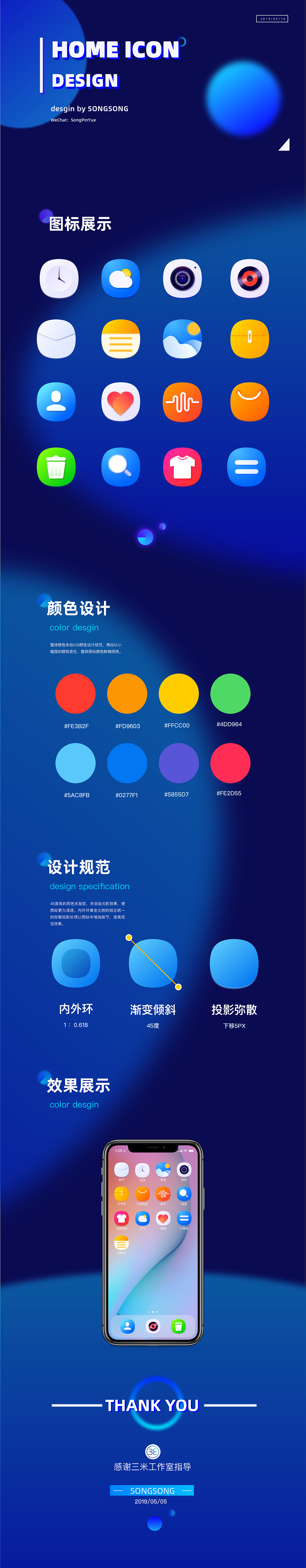 主题图标（图ZMTU5NDQyNjAw） - 图标 - 站酷设计师是宋宋吖原创素材 - 站酷ZCOOL