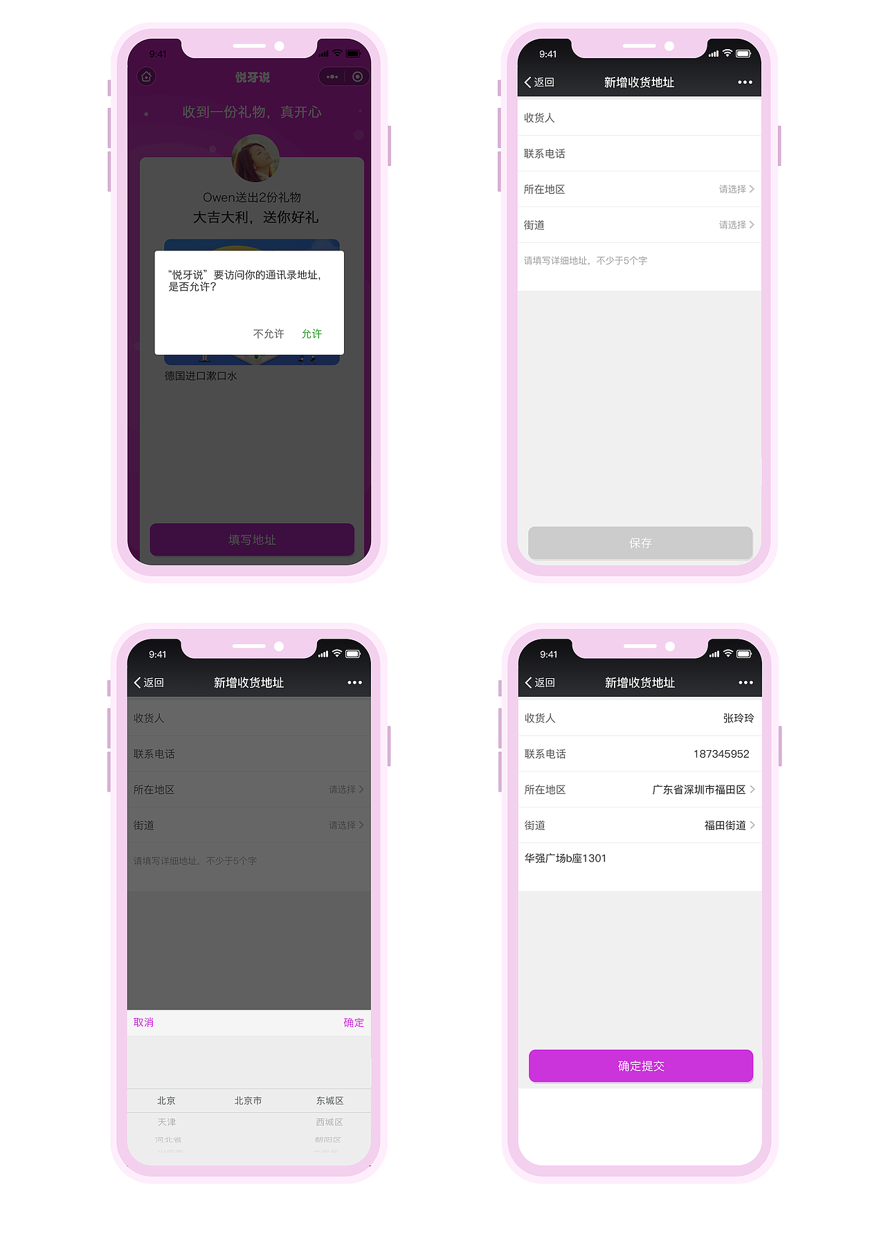 小程序UI页面制作