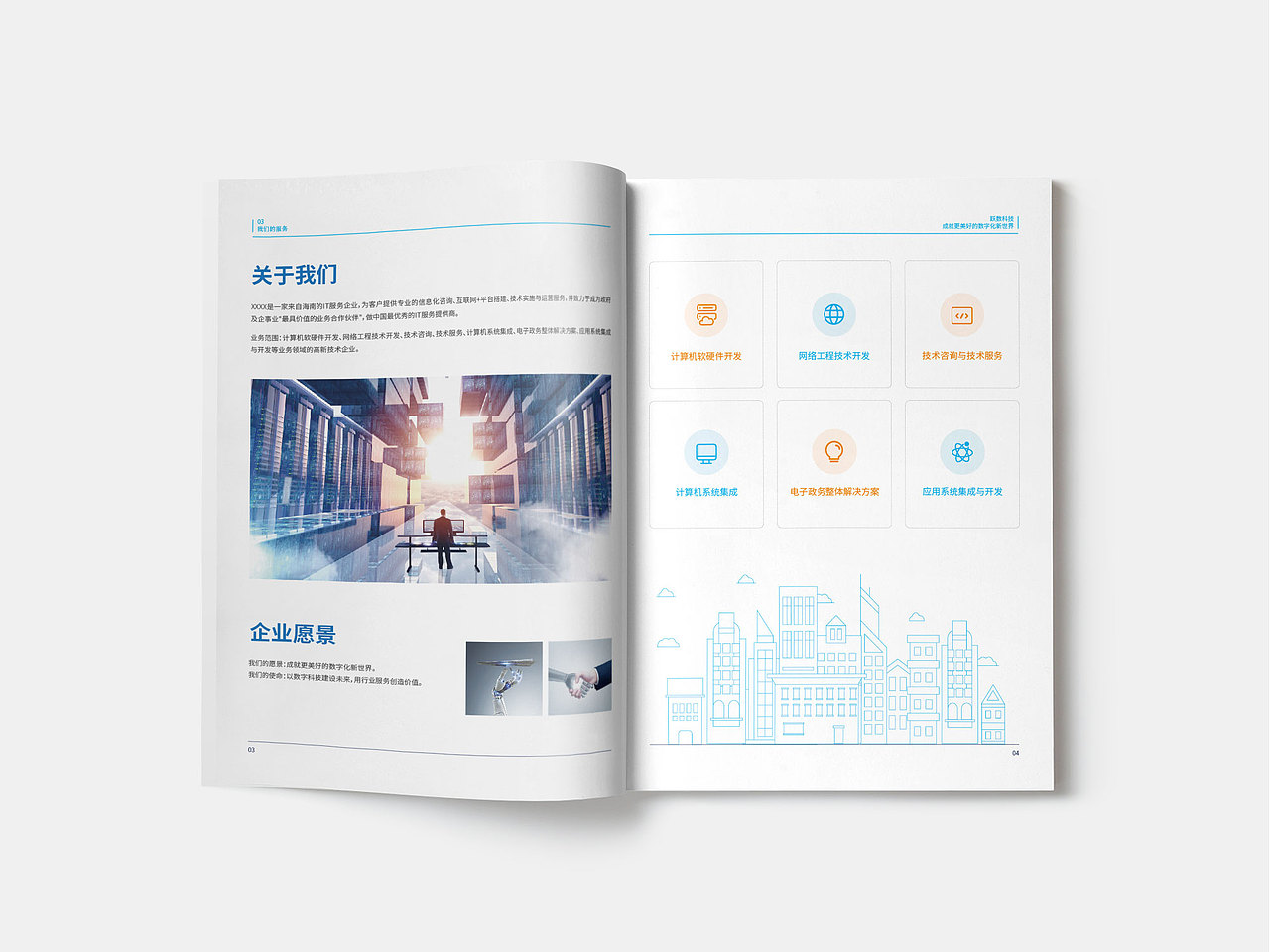 科技手册（图ZMTgyNjg3NDAw） - 书籍/画册 - 站酷设计师C十一原创素材 - 站酷ZCOOL