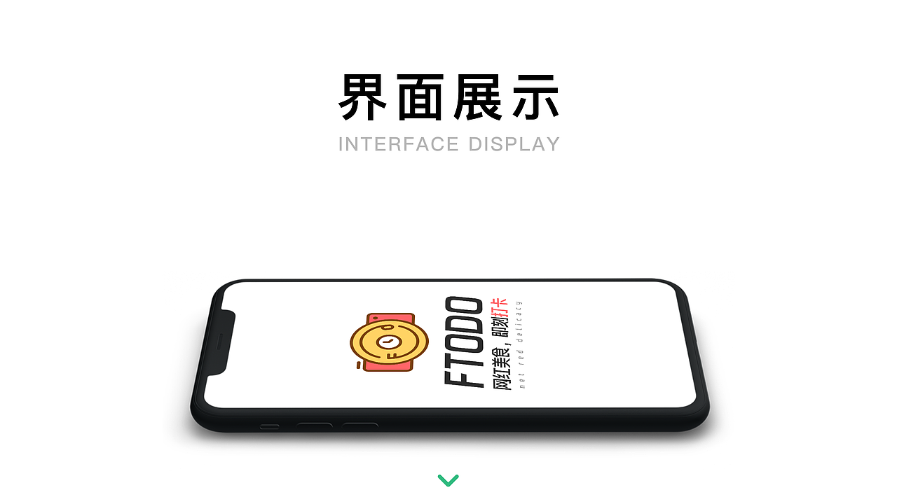 【UI/UE项目提案-FTODO】（图ZMjAzMzQ4OTUy） - APP界面 - 站酷设计师波炖原创素材 - 站酷ZCOOL