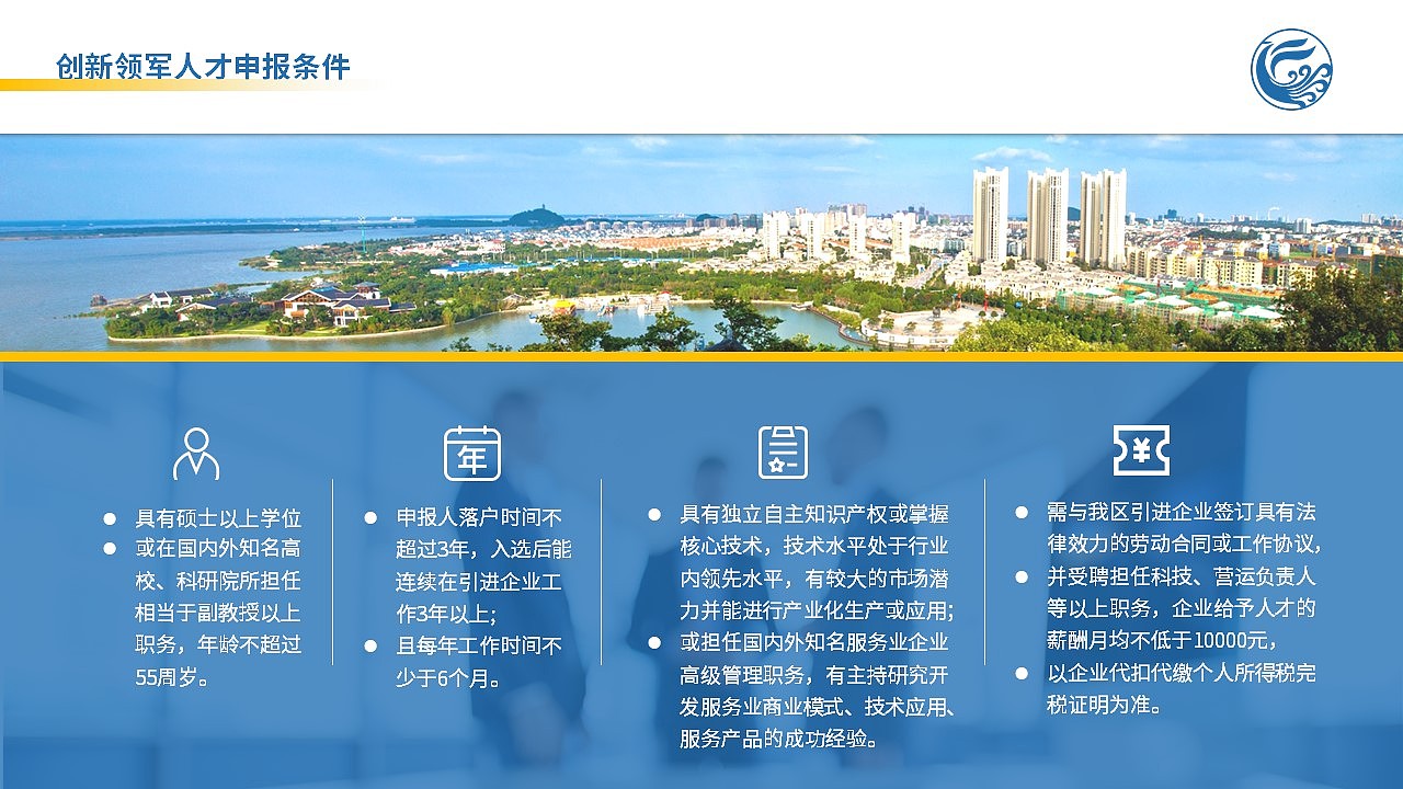 京口区金凤凰人才计划推介高端PPT定制（图ZMjMzODg3MDQ4） - PPT/Keynote - 站酷设计师全一巴洛克原创素材 - 站酷ZCOOL
