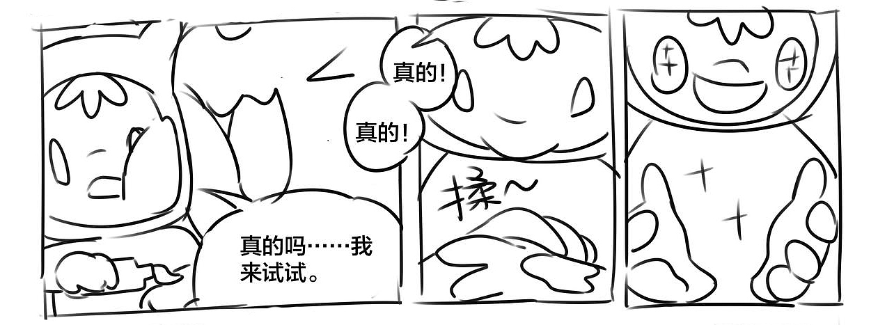 天猫 | 吸猫宝宝奇游记（图ZMjQ1NzA2MDQ0） - 中/长篇漫画 - 站酷设计师子博设计原创素材 - 站酷ZCOOL