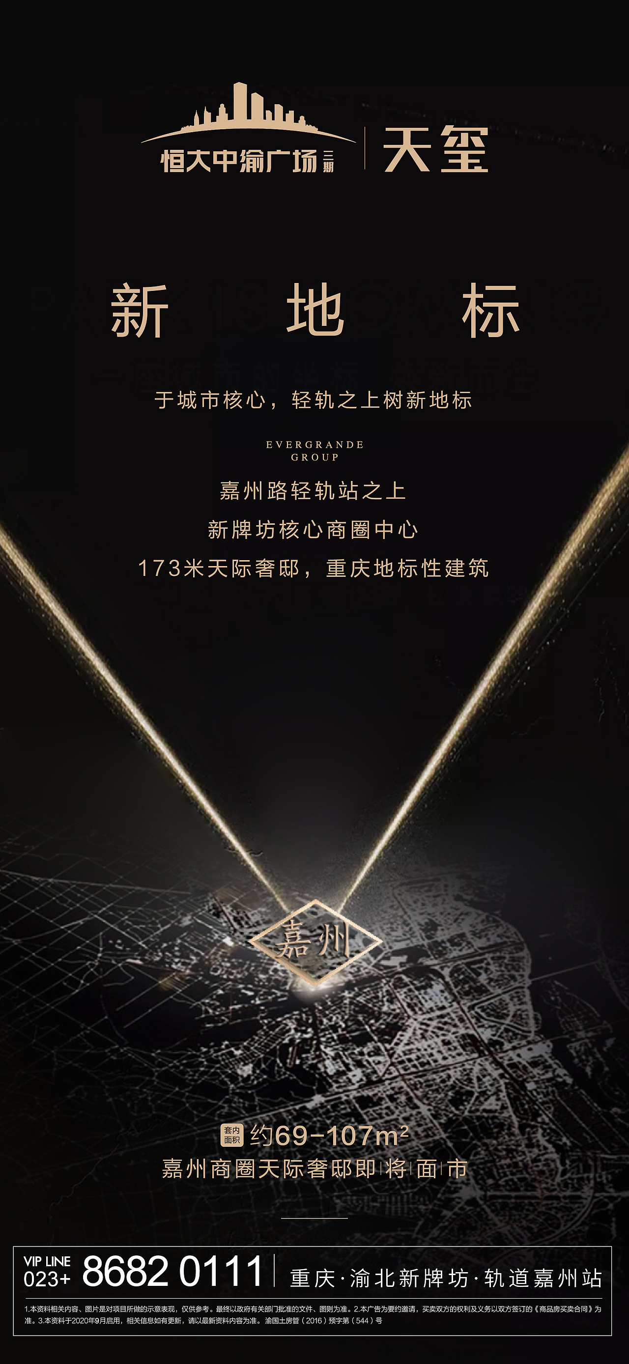 地产刷屏系列稿