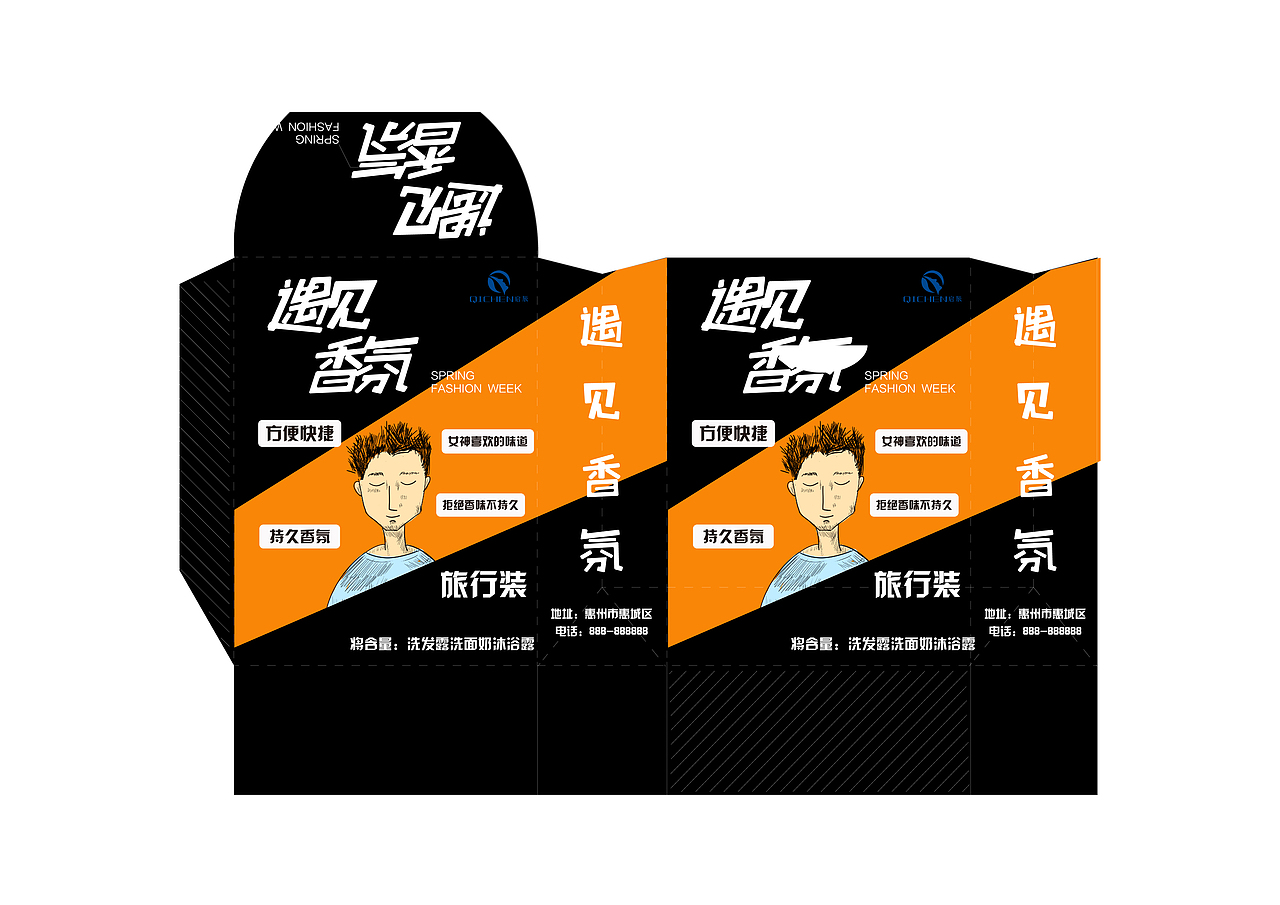 男士洗护用品（图ZMjYyNDUxNDk2） - 包装 - 站酷设计师不呐呐1998原创素材 - 站酷ZCOOL