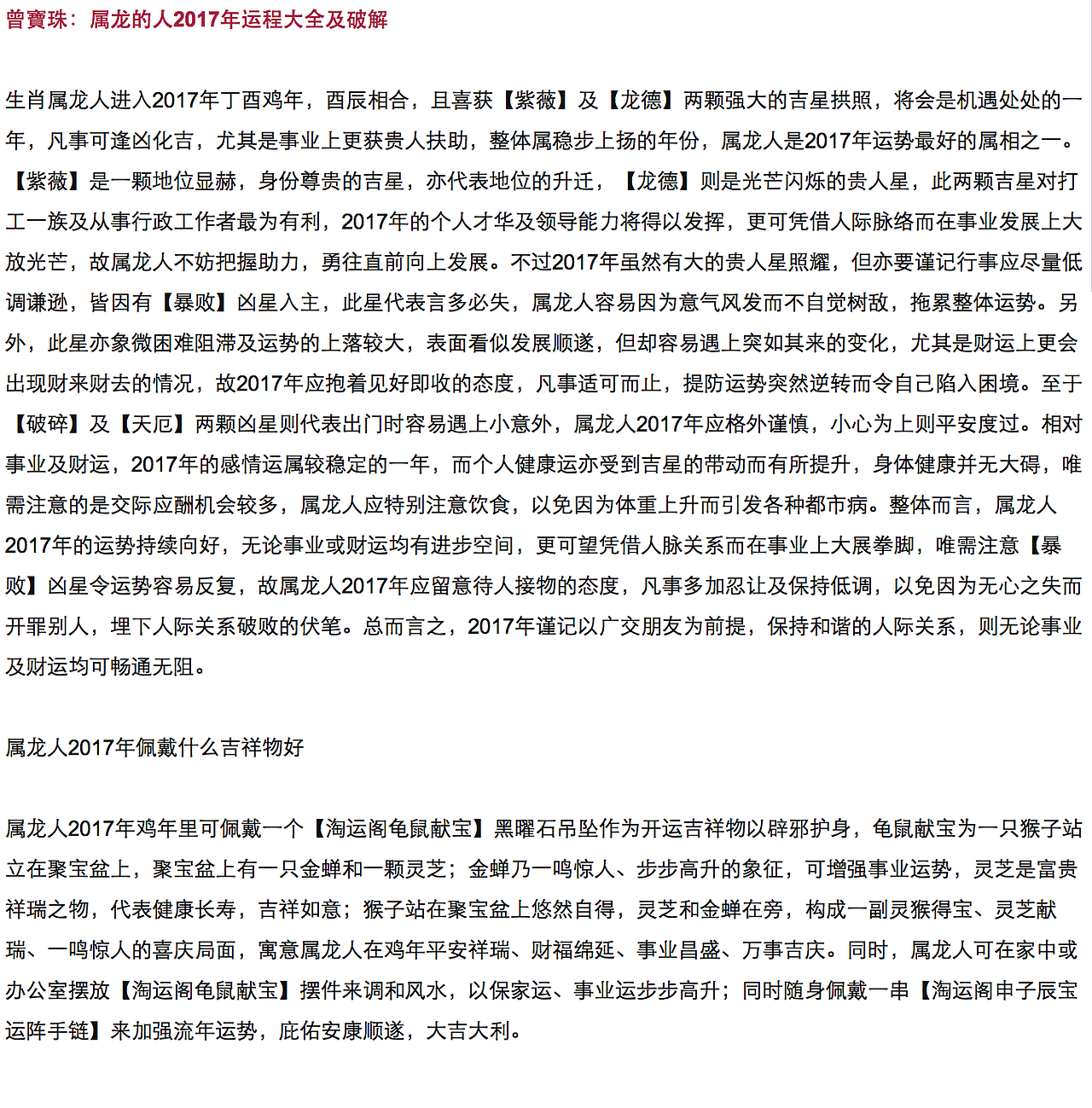 ＃044 「贈你曾寶珠 了解運程米執輸」PHOENIX 2017（图ZNjkzMDI0ODQ=） - 商业插画 - 站酷设计师kombi原创素材 - 站酷ZCOOL