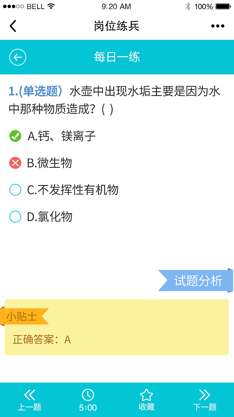 岗位练兵（图ZMTIyMzQyOTY4） - APP界面 - 站酷设计师zhu_白原创素材 - 站酷ZCOOL