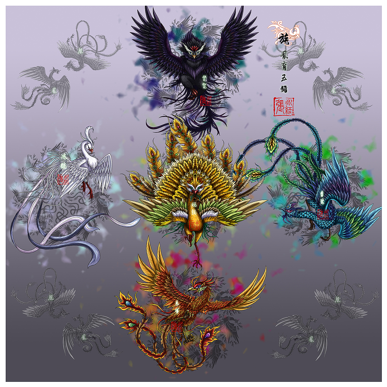 鹓雏:金黄色位居中央, 青鸾:青蓝色位居东方, br>鸿鹄:亮白色位居西方