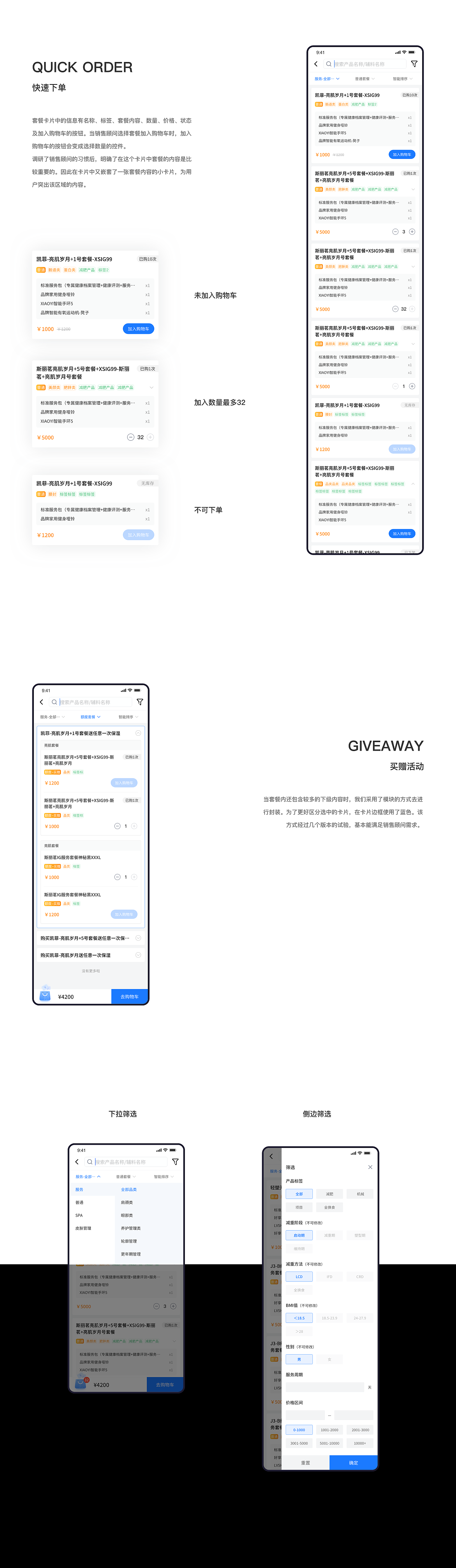 APP设计：小易移动端 | B端销售平台移动化（图ZMjYxMzUxNDQ4） - APP界面 - 站酷设计师牙线YYX原创素材 - 站酷ZCOOL