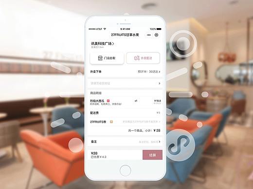 27FRUITS 小程序