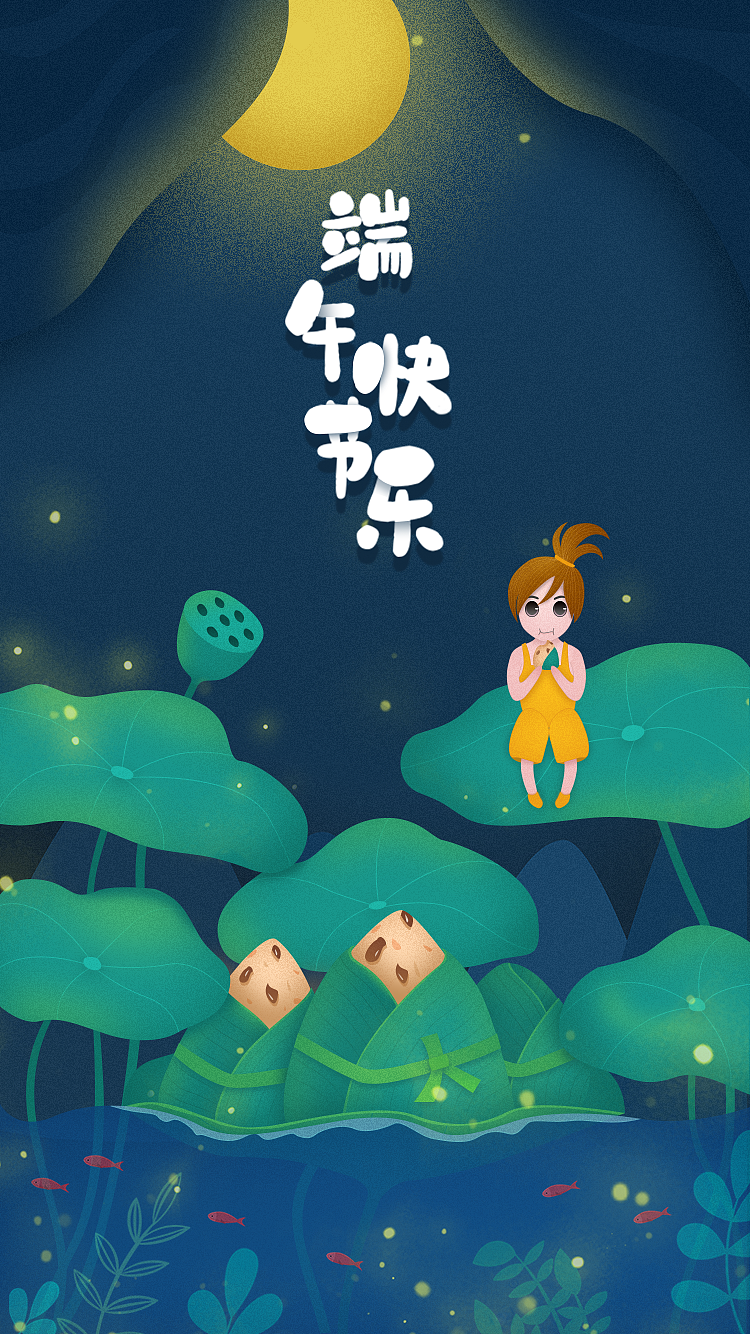 端午-插画（图ZMTYxNDExODg0） - 创作习作 - 站酷设计师shenenping原创素材 - 站酷ZCOOL