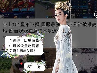 QQ看点开屏动效