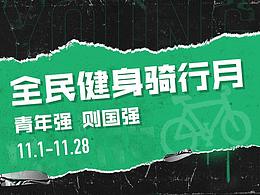 運(yùn)營(yíng)活動(dòng)