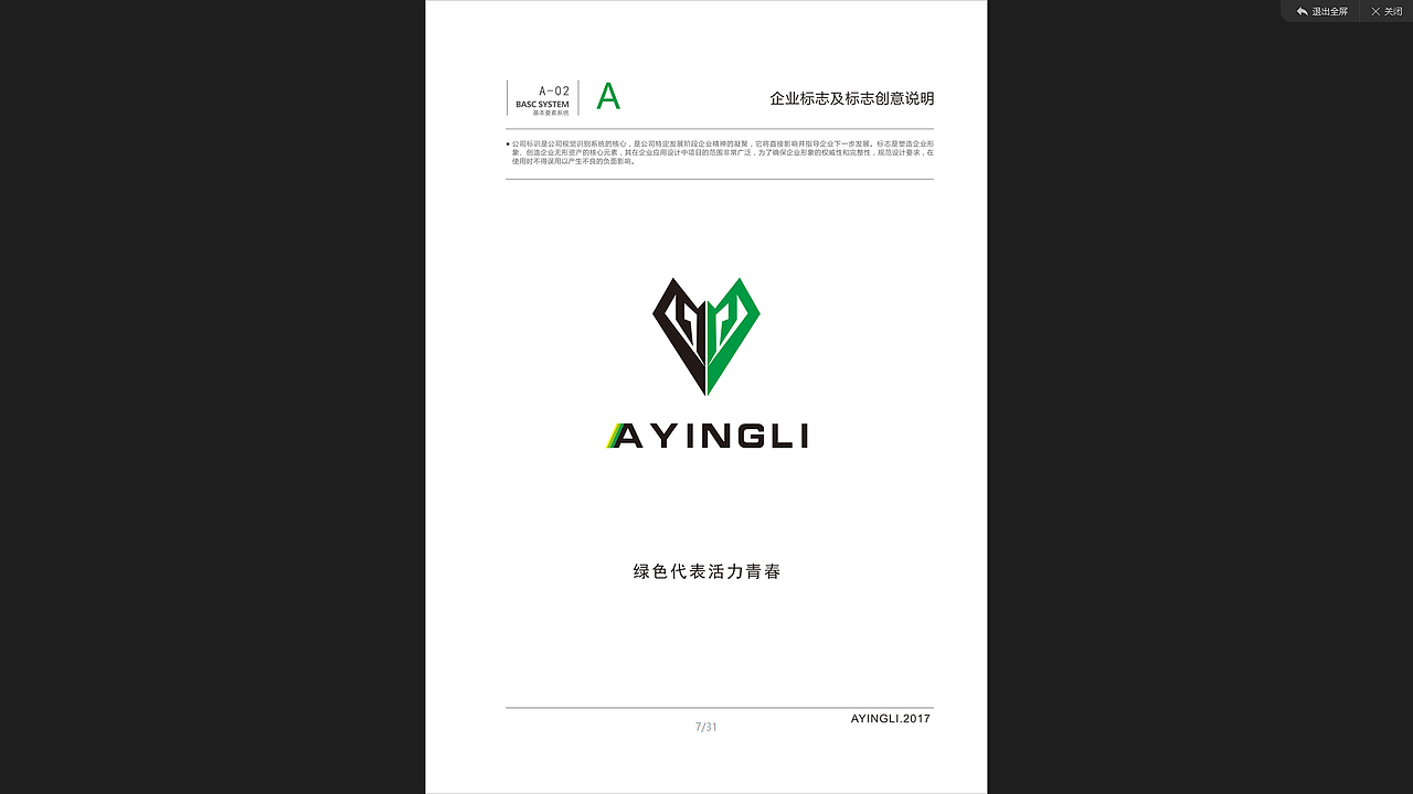 VI（图ZOTAxNTQxNzI=） - Logo - 站酷设计师Ayingli原创素材 - 站酷ZCOOL