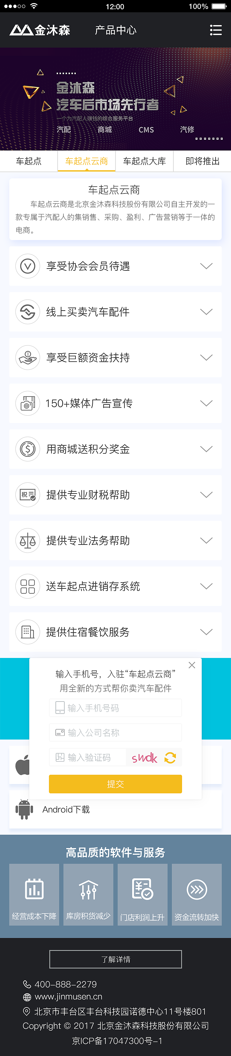 公司官网（移动端）（图ZMTEwOTk1NDU2） - 企业官网 - 站酷设计师世界辣么大原创素材 - 站酷ZCOOL