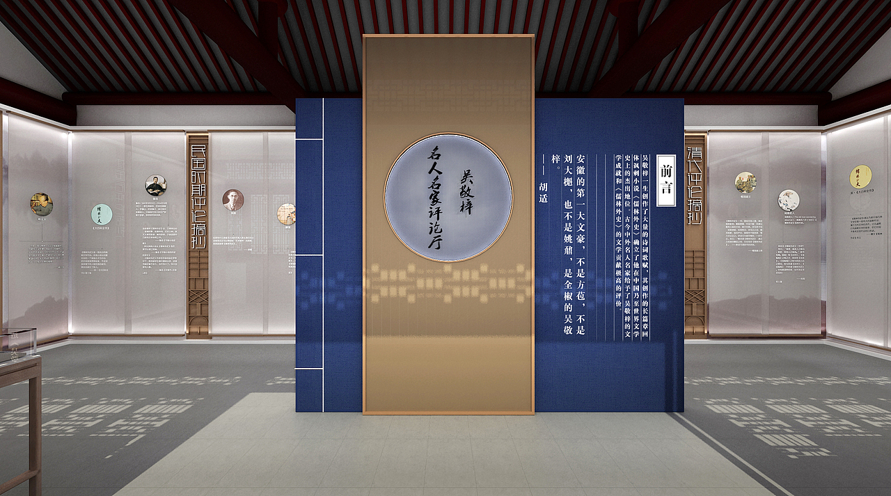 人物展厅设计