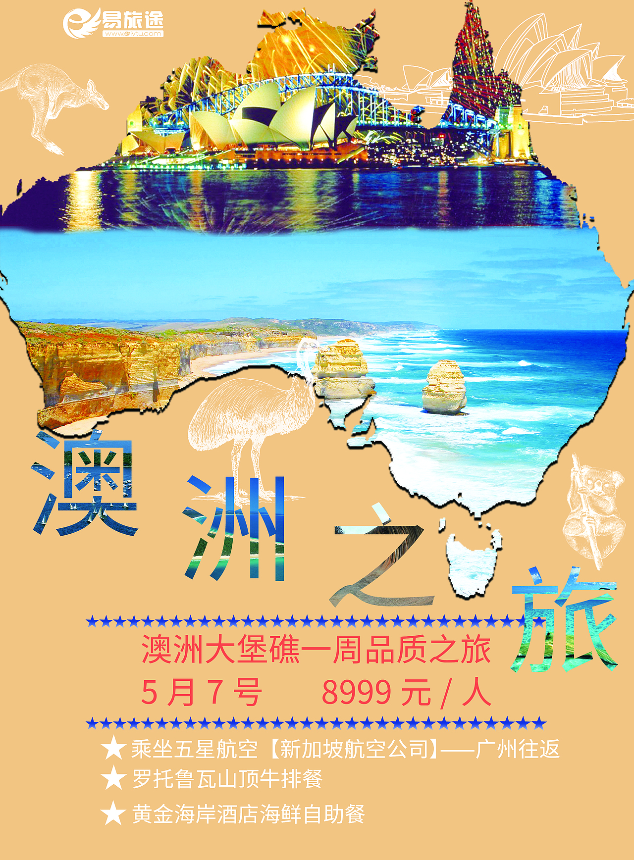 旅游（图ZMTIxNDM0MzU2） - 海报 - 站酷设计师Z06322362原创素材 - 站酷ZCOOL