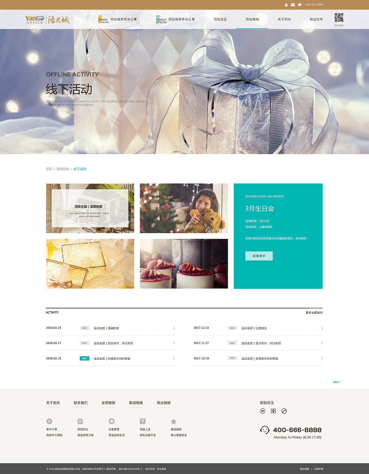 之前的一些网站