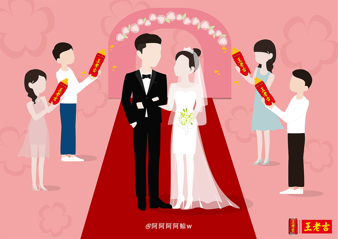 王老吉 平面设计 学院奖2019春季征集活动参赛作品