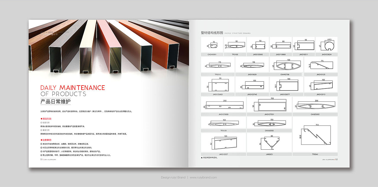 坚美铝材品牌画册设计
