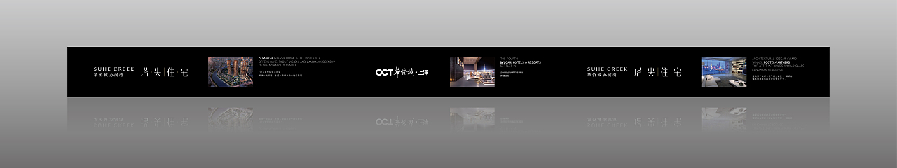 华侨城-苏河湾塔尖住宅-2013