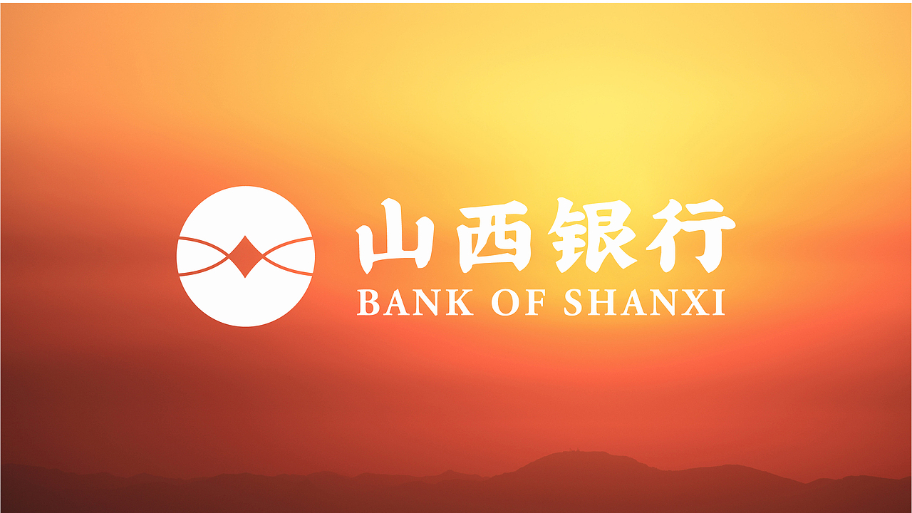 山西银行品牌形象设计