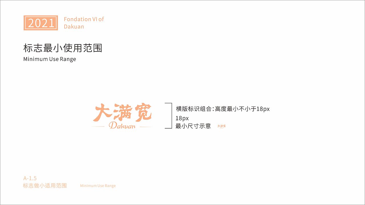 视觉识别系统手册（图ZMjQ5NzEzMTA0） - 其他平面 - 站酷设计师熊2312原创素材 - 站酷ZCOOL