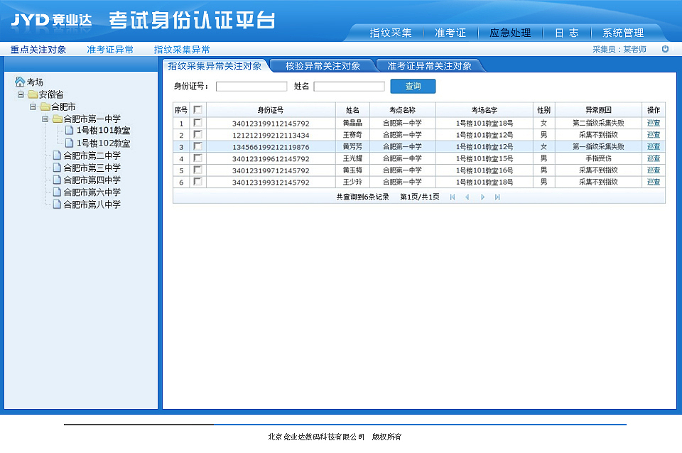 公司作品2（图ZMTAzNDAyNjQ=） - 软件界面 - 站酷设计师哆啦狗狗原创素材 - 站酷ZCOOL